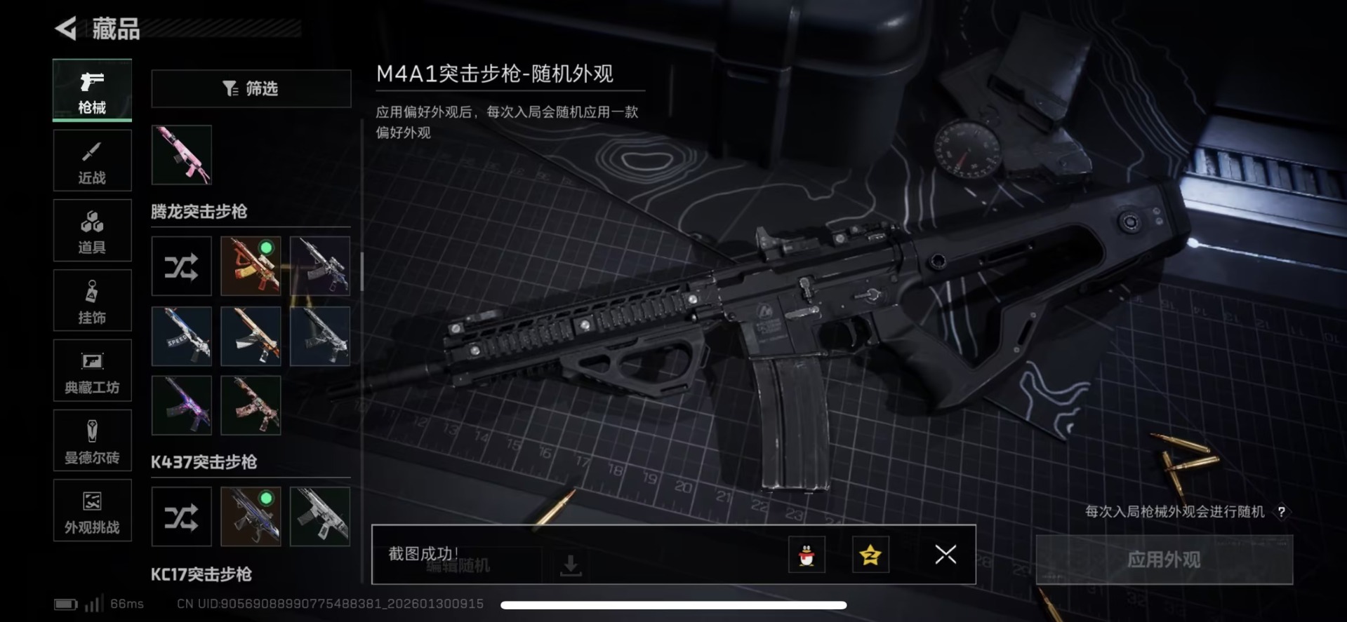 SJZCMW438559三角洲行动账号详情图26