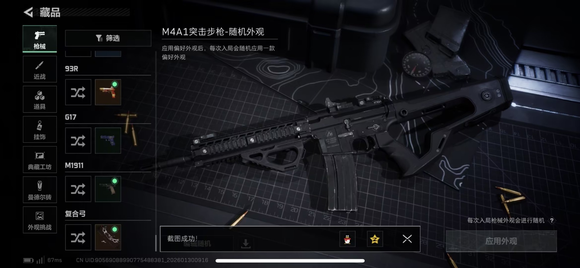 SJZCMW438559三角洲行动账号详情图25