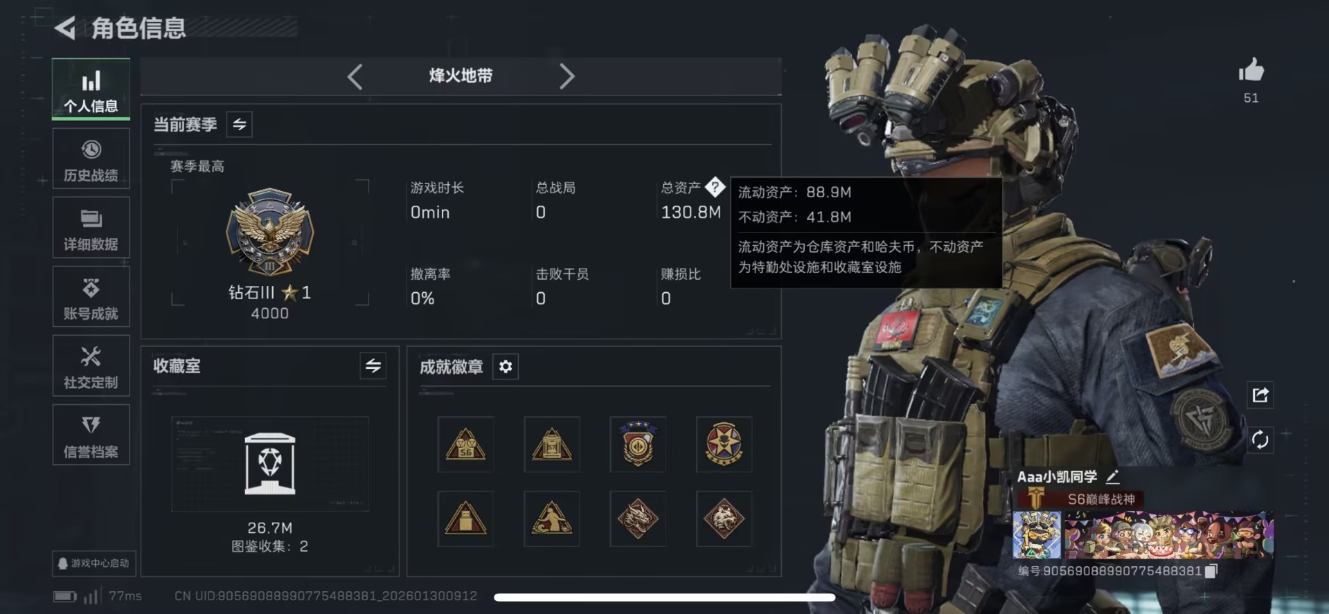 SJZCMW438559三角洲行动账号详情图27