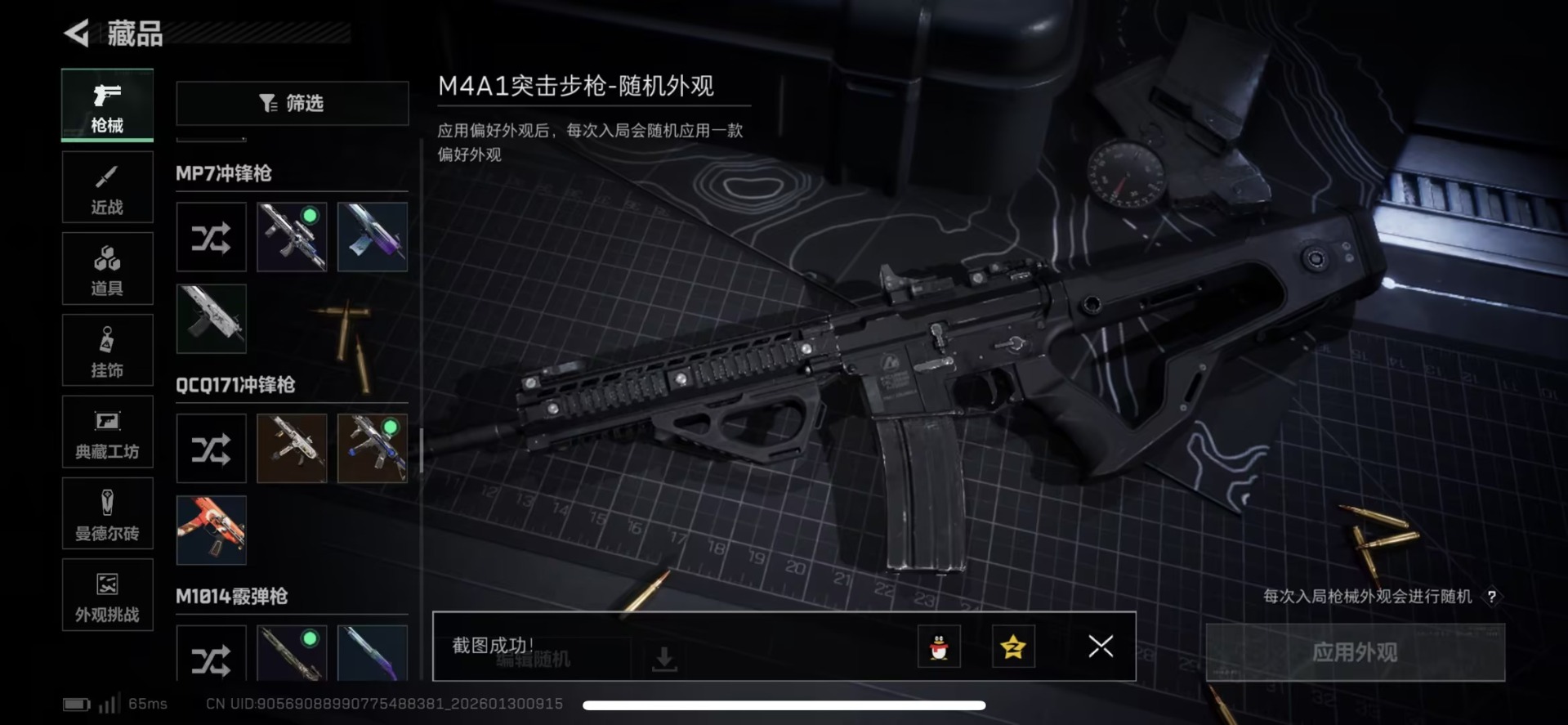 SJZCMW438559三角洲行动账号详情图29