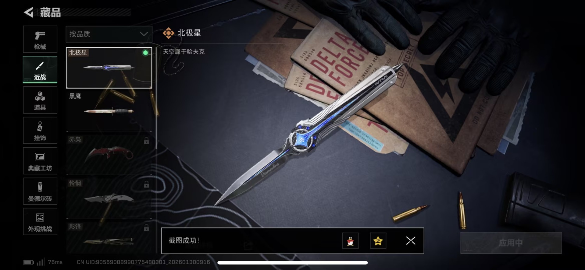 SJZCMW438559三角洲行动账号详情图30