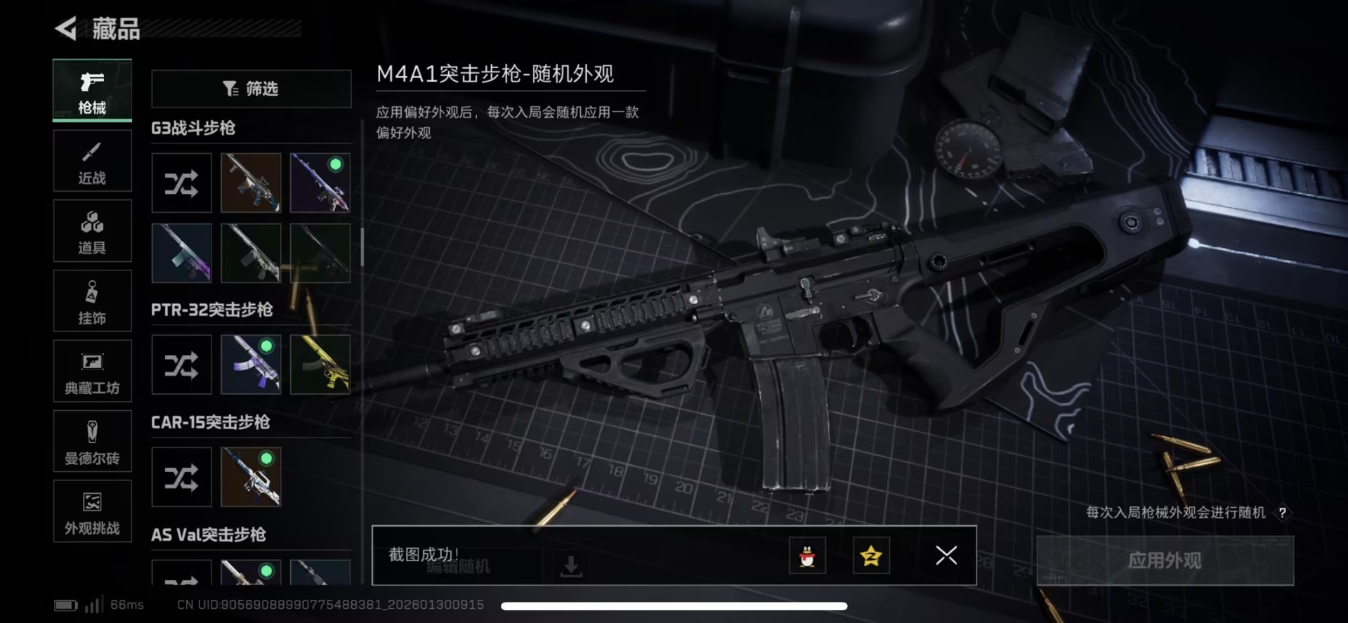 SJZCMW438559三角洲行动账号详情图31