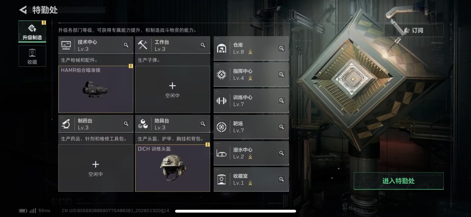 SJZCMW438559三角洲行动账号详情图32