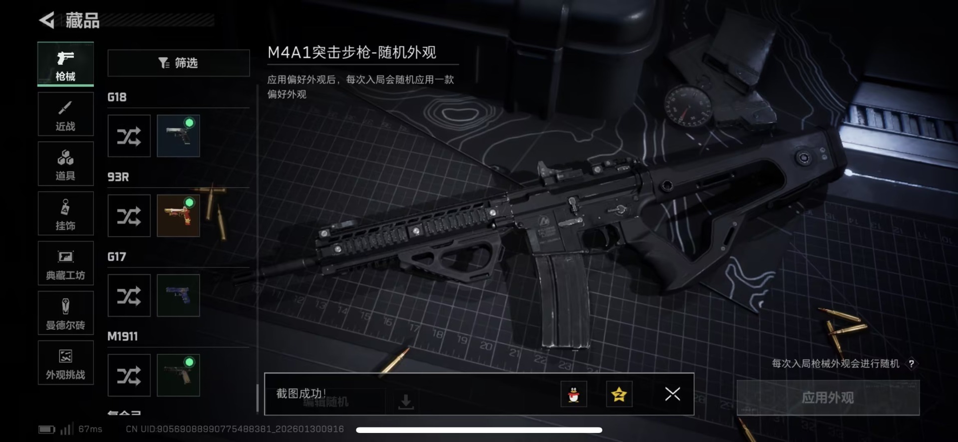 SJZCMW438559三角洲行动账号详情图33