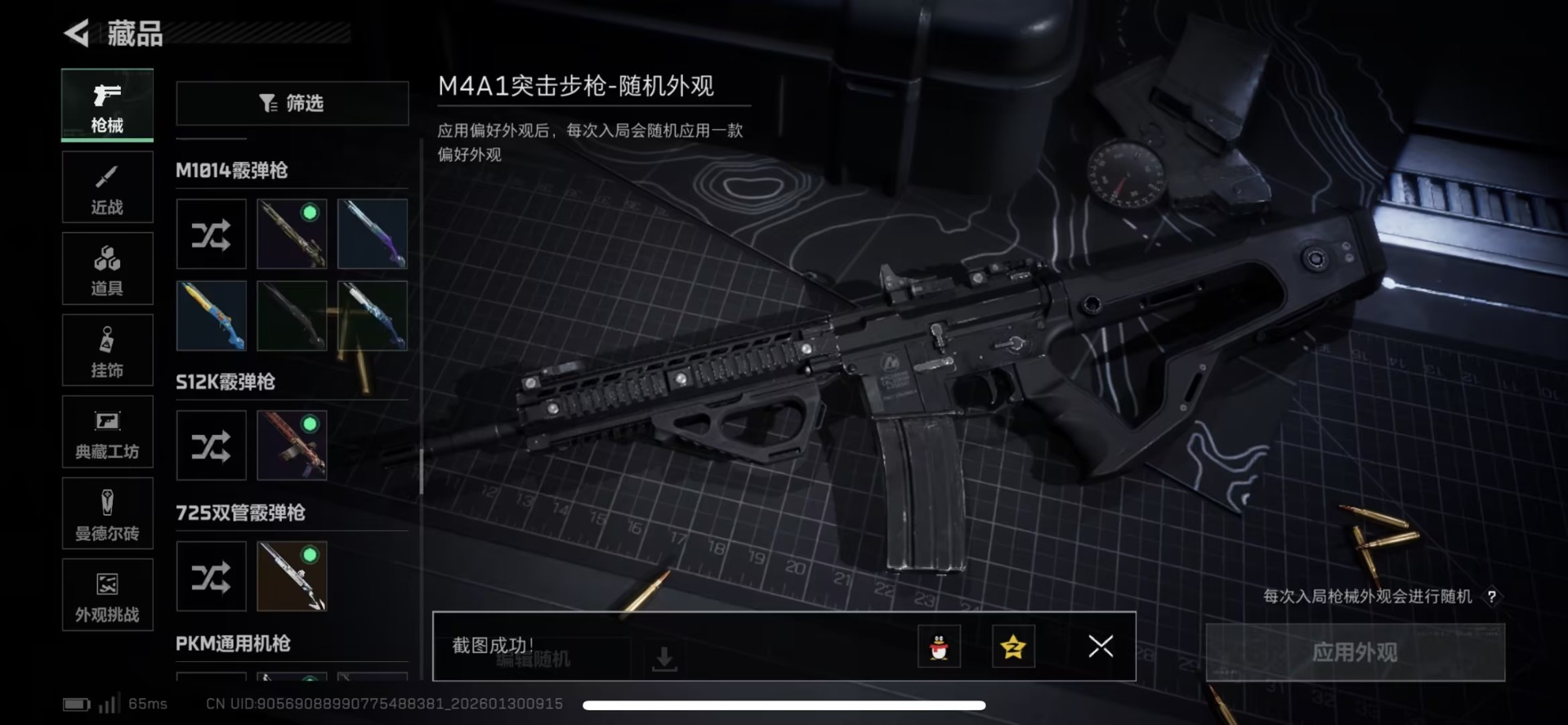 SJZCMW438559三角洲行动账号详情图35