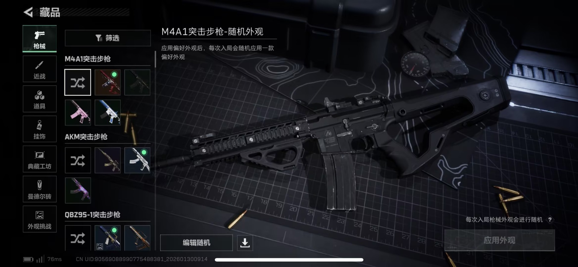 SJZCMW438559三角洲行动账号详情图36