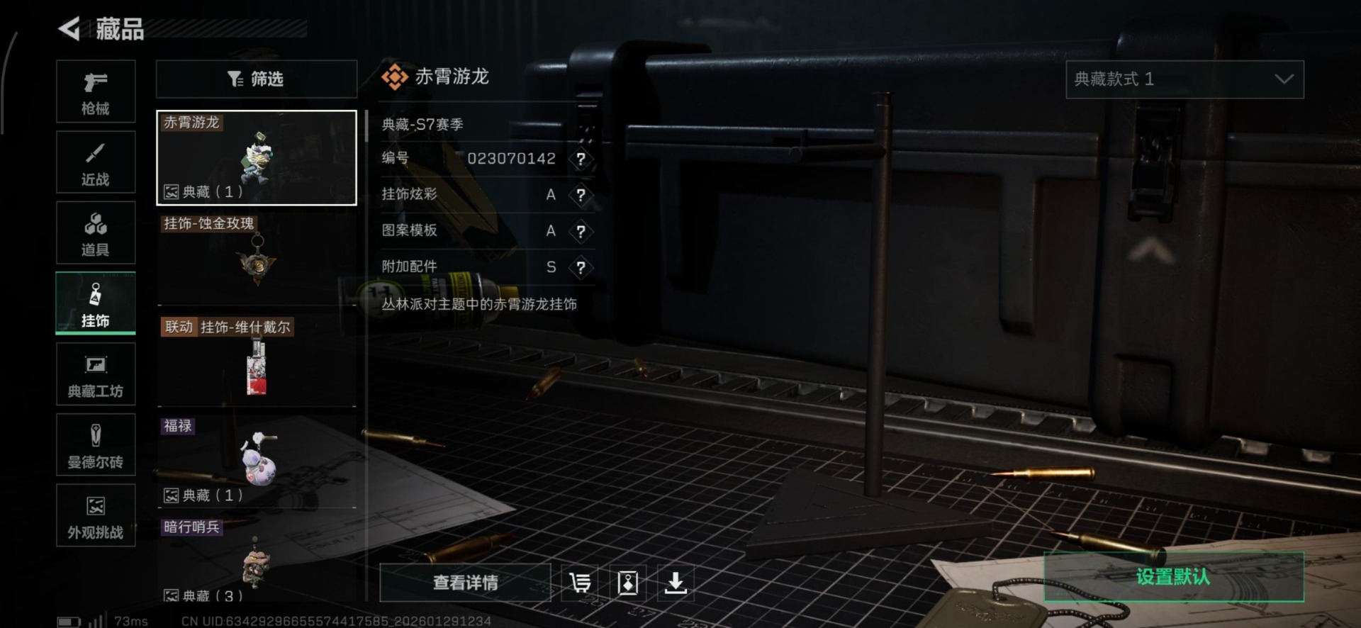 SJZCMW438560三角洲行动账号详情图6