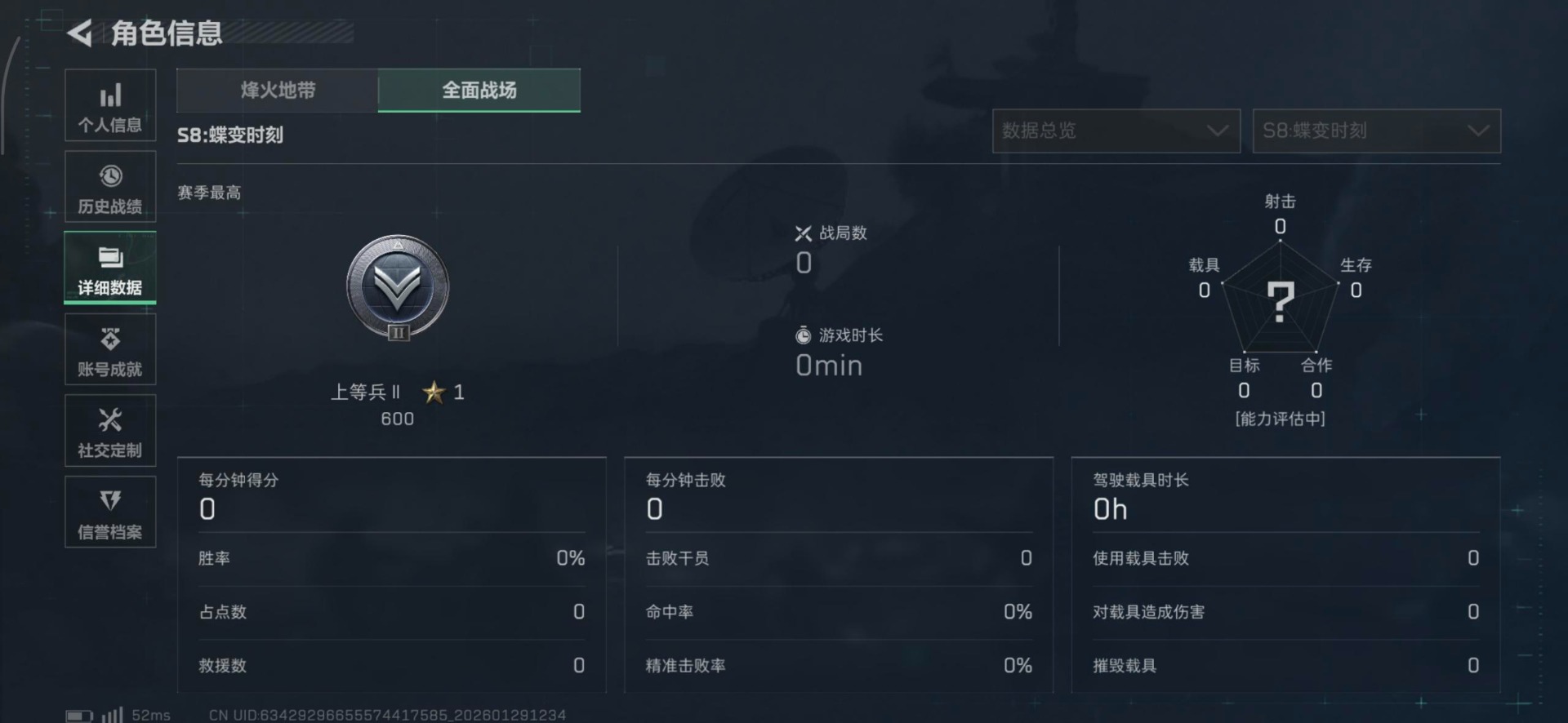 SJZCMW438560三角洲行动账号详情图5