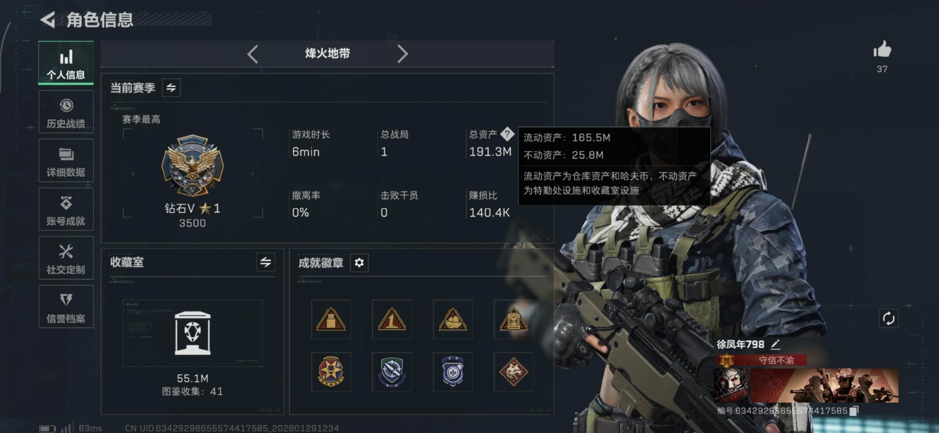 SJZCMW438560三角洲行动账号详情图7