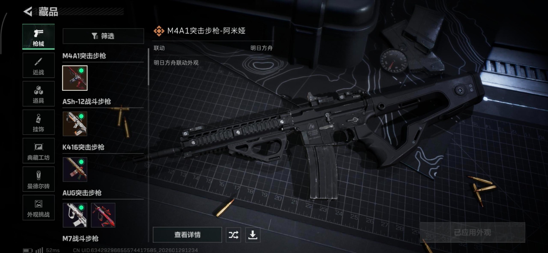 SJZCMW438560三角洲行动账号详情图9