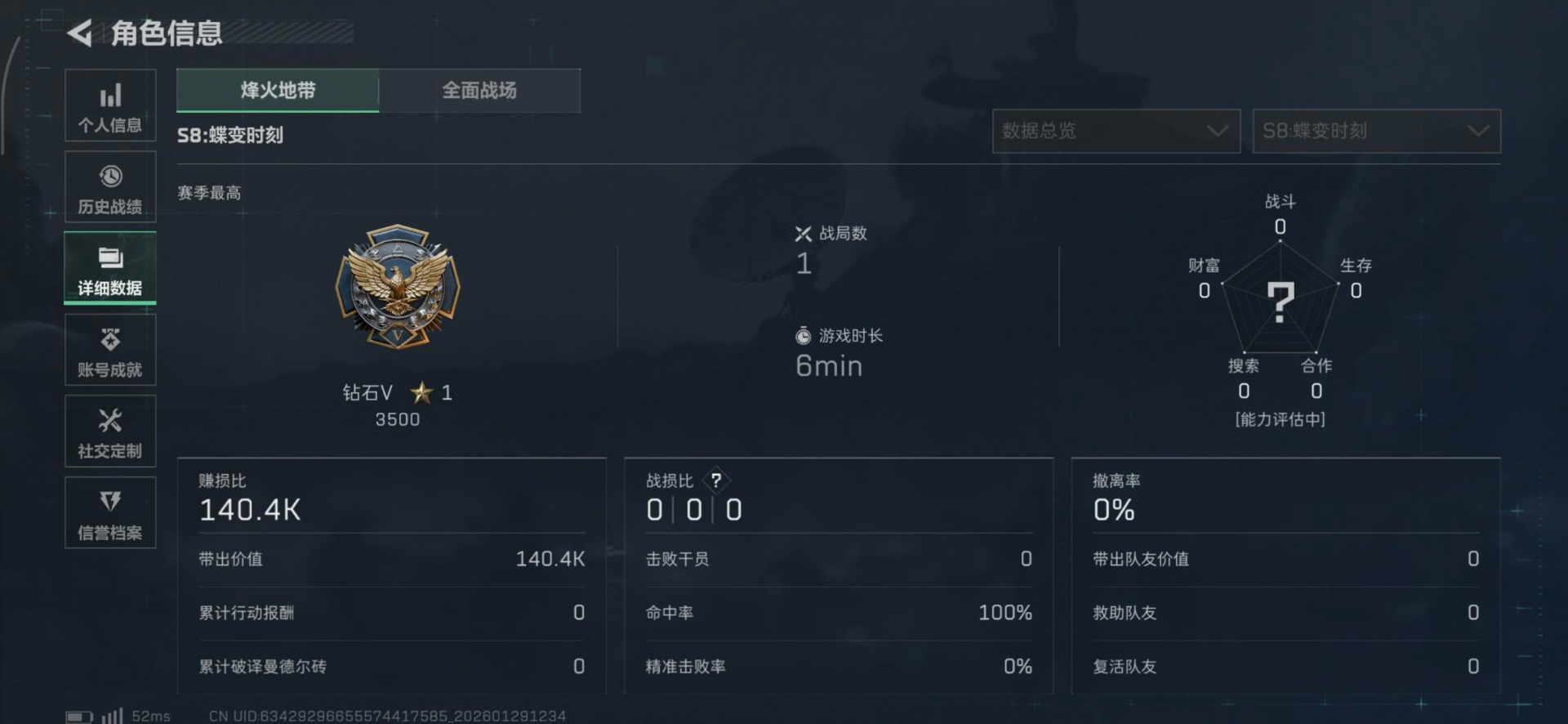 SJZCMW438560三角洲行动账号详情图14