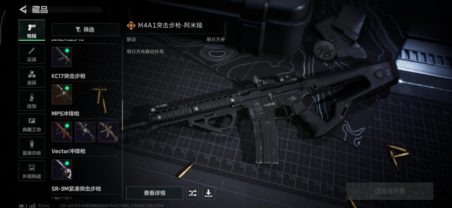 SJZCMW438560三角洲行动账号详情图16