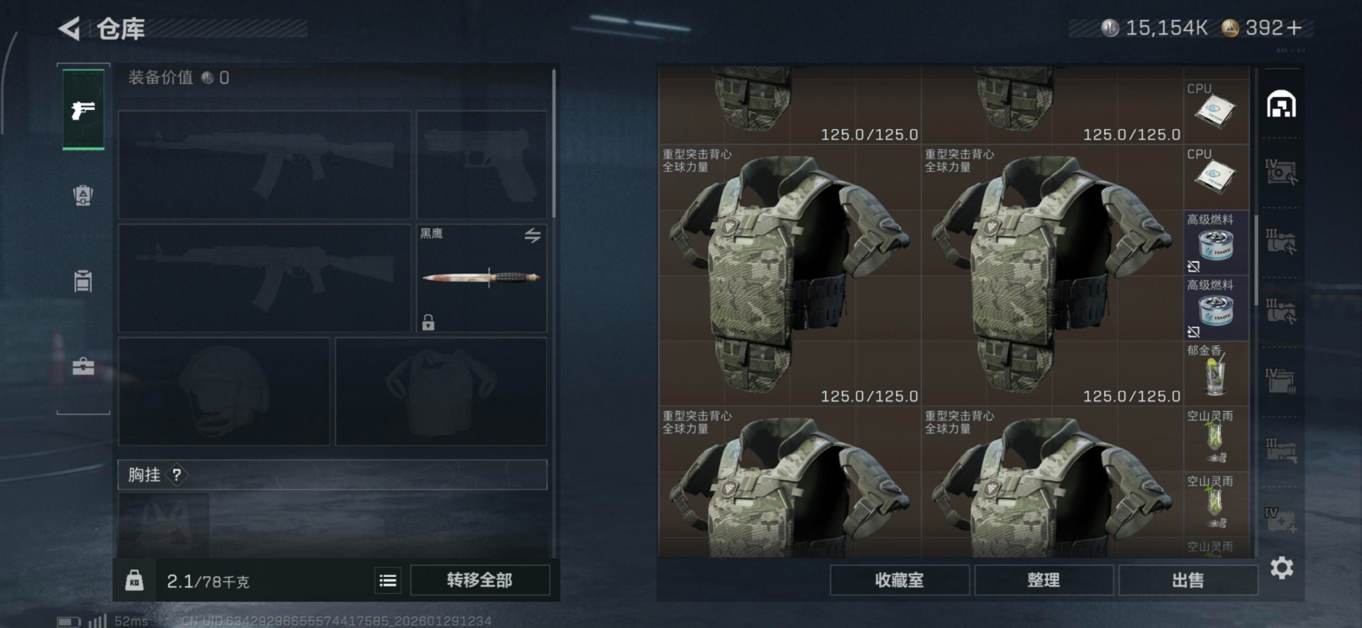 SJZCMW438560三角洲行动账号详情图20