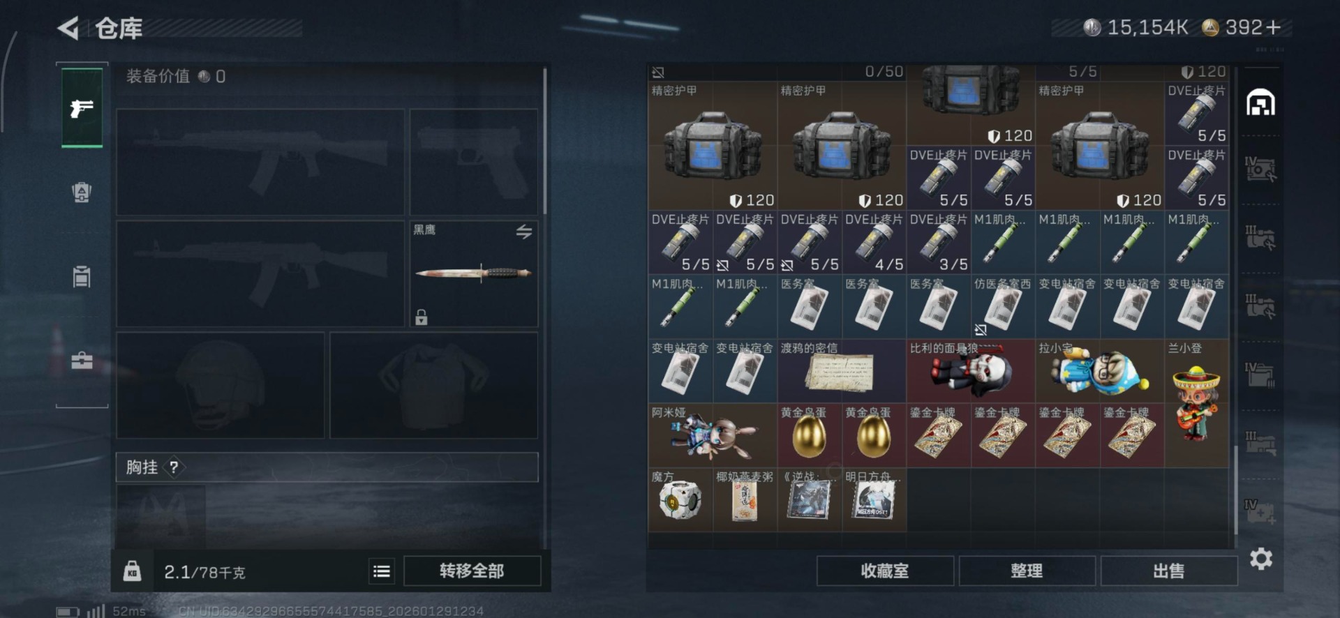 SJZCMW438560三角洲行动账号详情图23