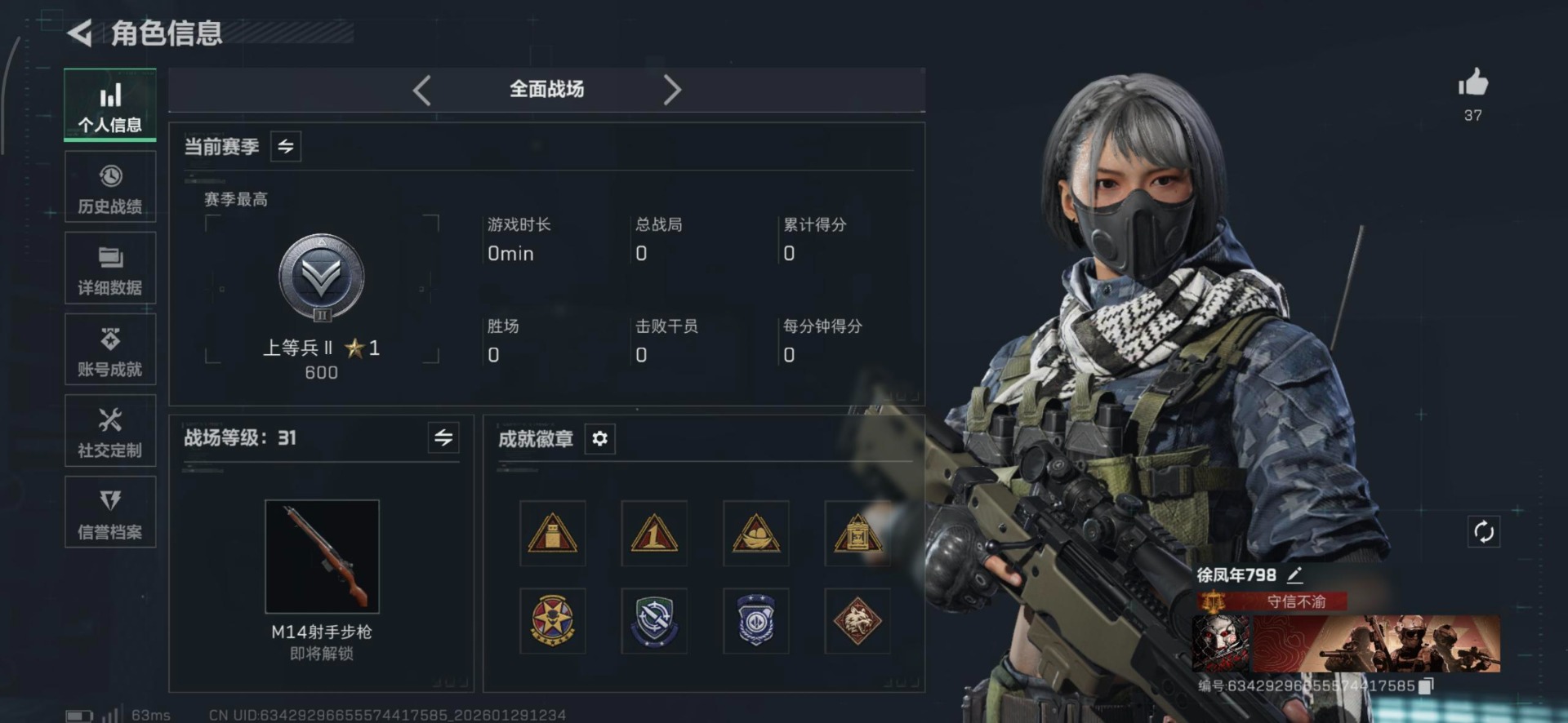 SJZCMW438560三角洲行动账号详情图24