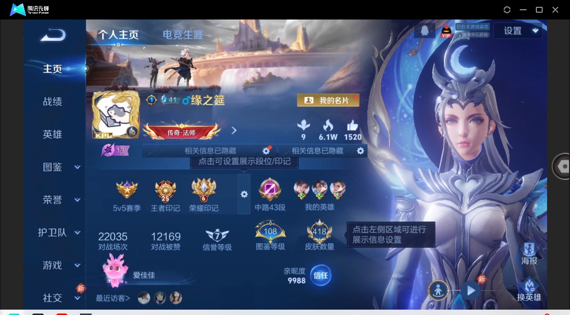 WZCMW4138212王者荣耀账号详情图4