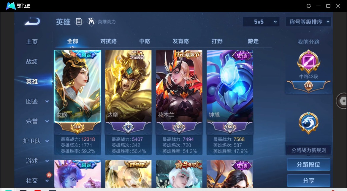 WZCMW4138212王者荣耀账号详情图5