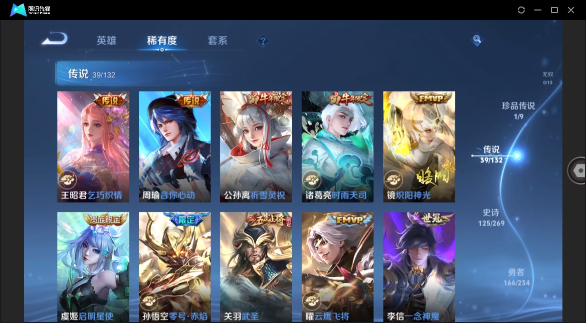 WZCMW4138212王者荣耀账号详情图8