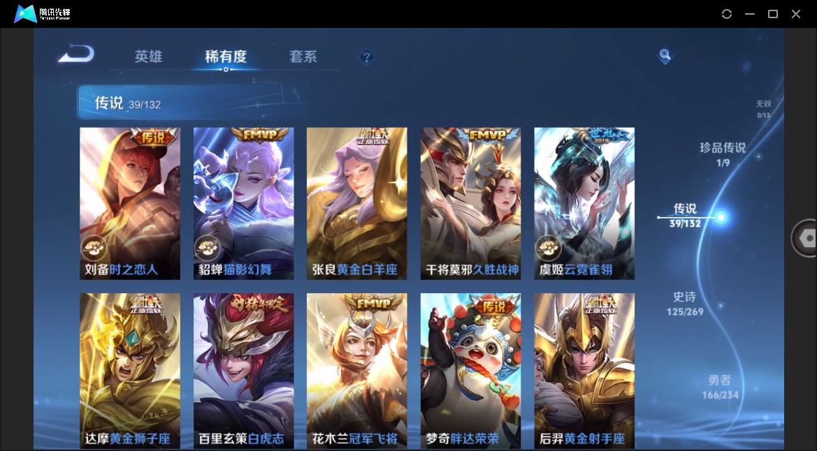 WZCMW4138212王者荣耀账号详情图9