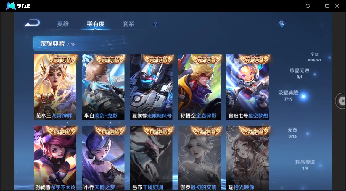 WZCMW4138212王者荣耀账号详情图12