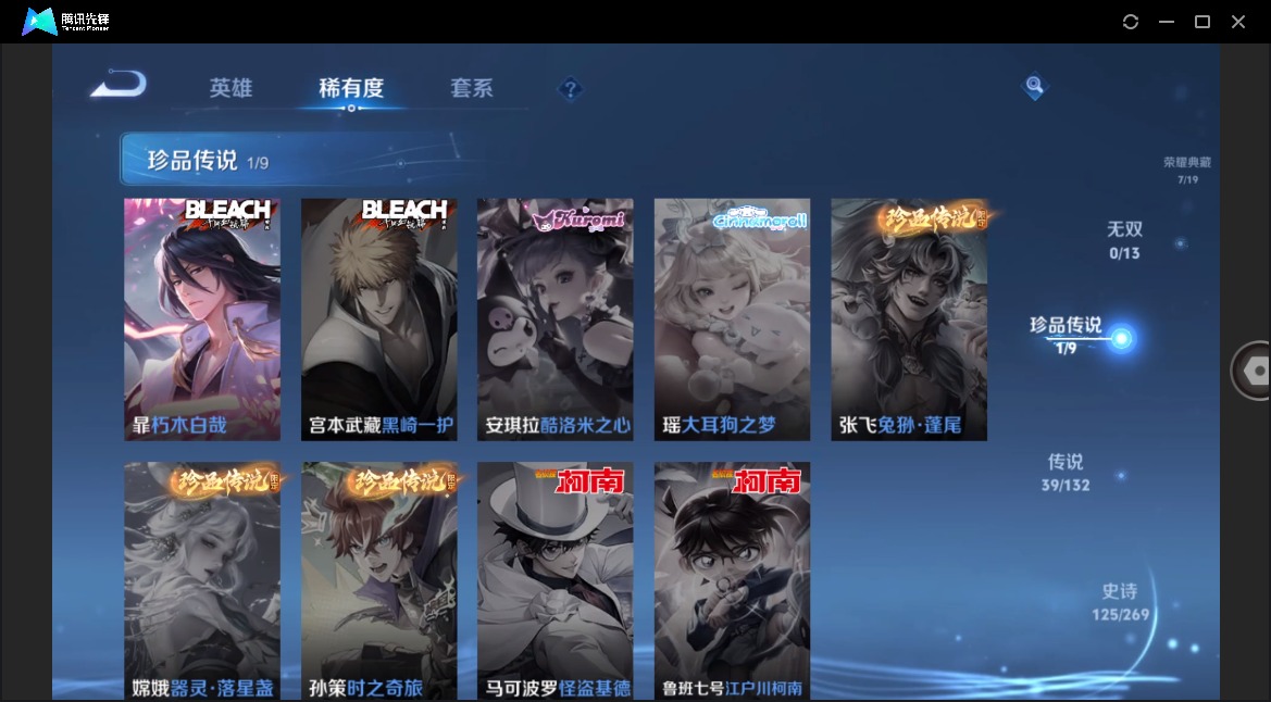 WZCMW4138212王者荣耀账号详情图11