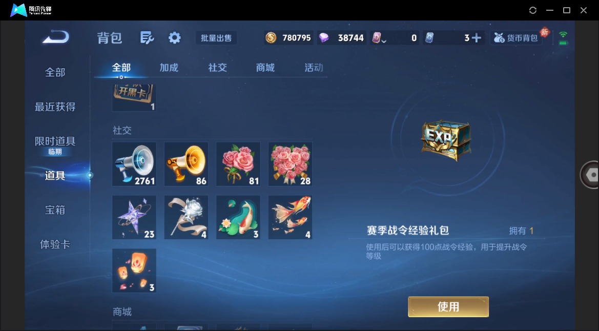 WZCMW4138212王者荣耀账号详情图19