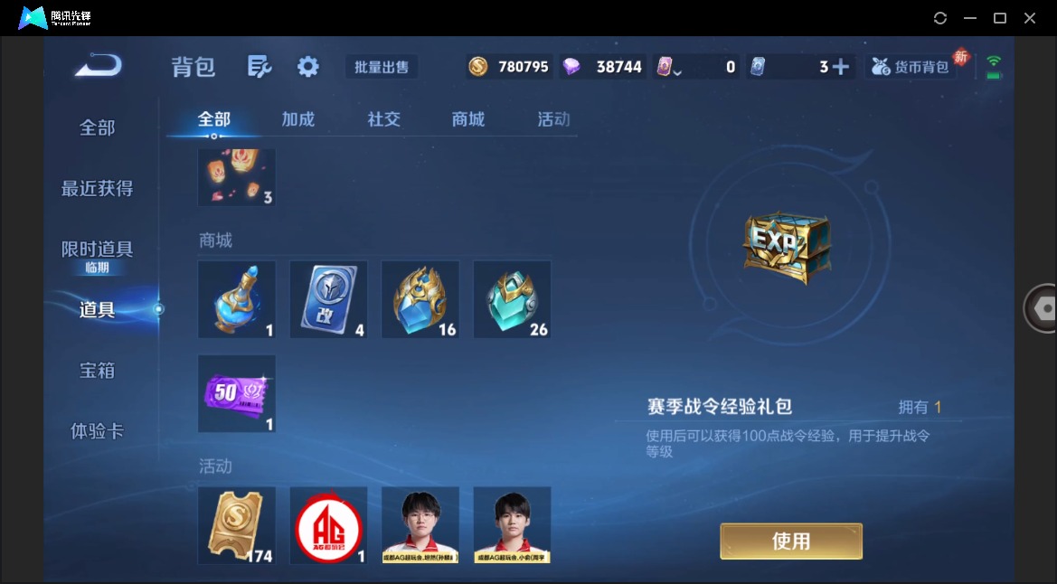 WZCMW4138212王者荣耀账号详情图20