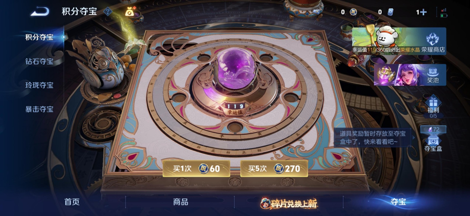 WZCMW4138220王者荣耀账号详情图3