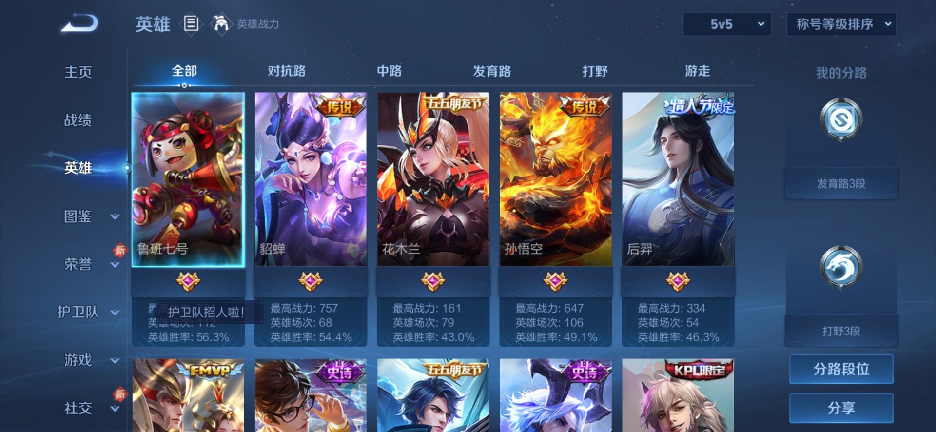 WZCMW4138220王者荣耀账号详情图4