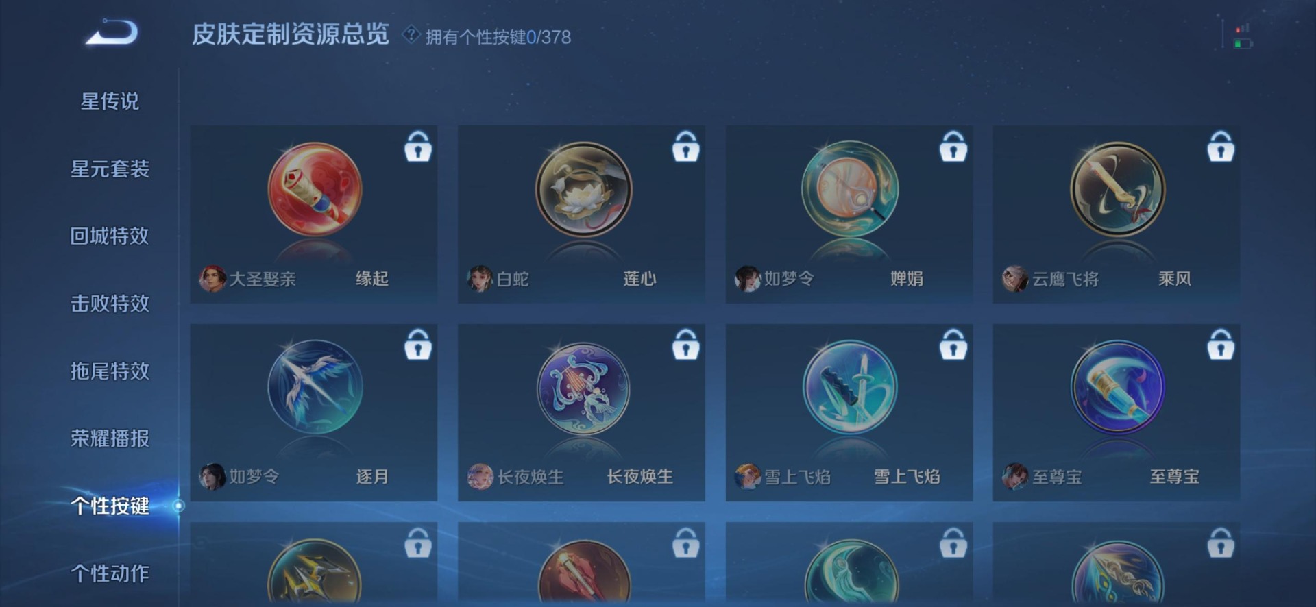 WZCMW4138220王者荣耀账号详情图8