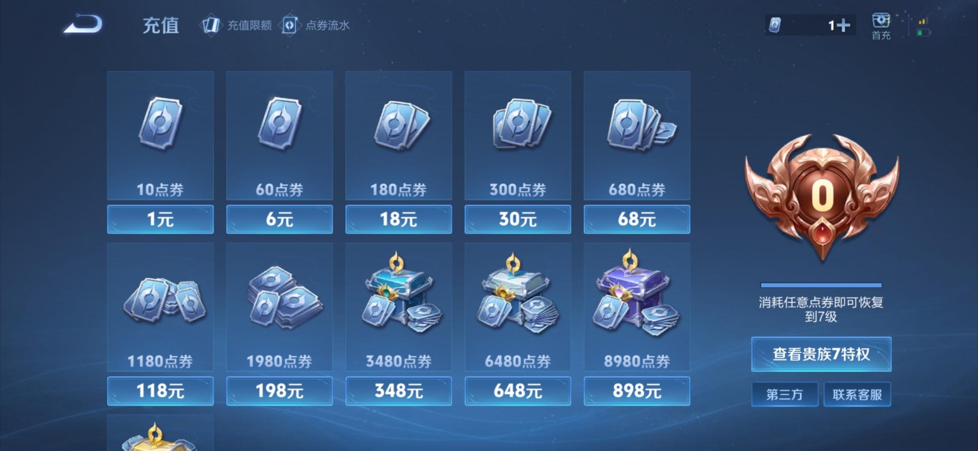 WZCMW4138220王者荣耀账号详情图10