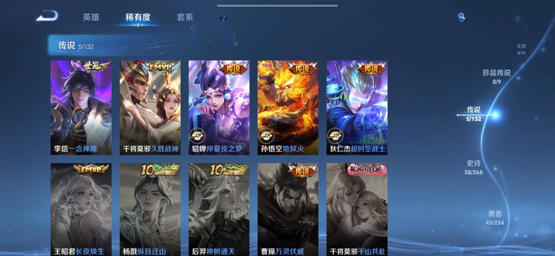 WZCMW4138220王者荣耀账号详情图12