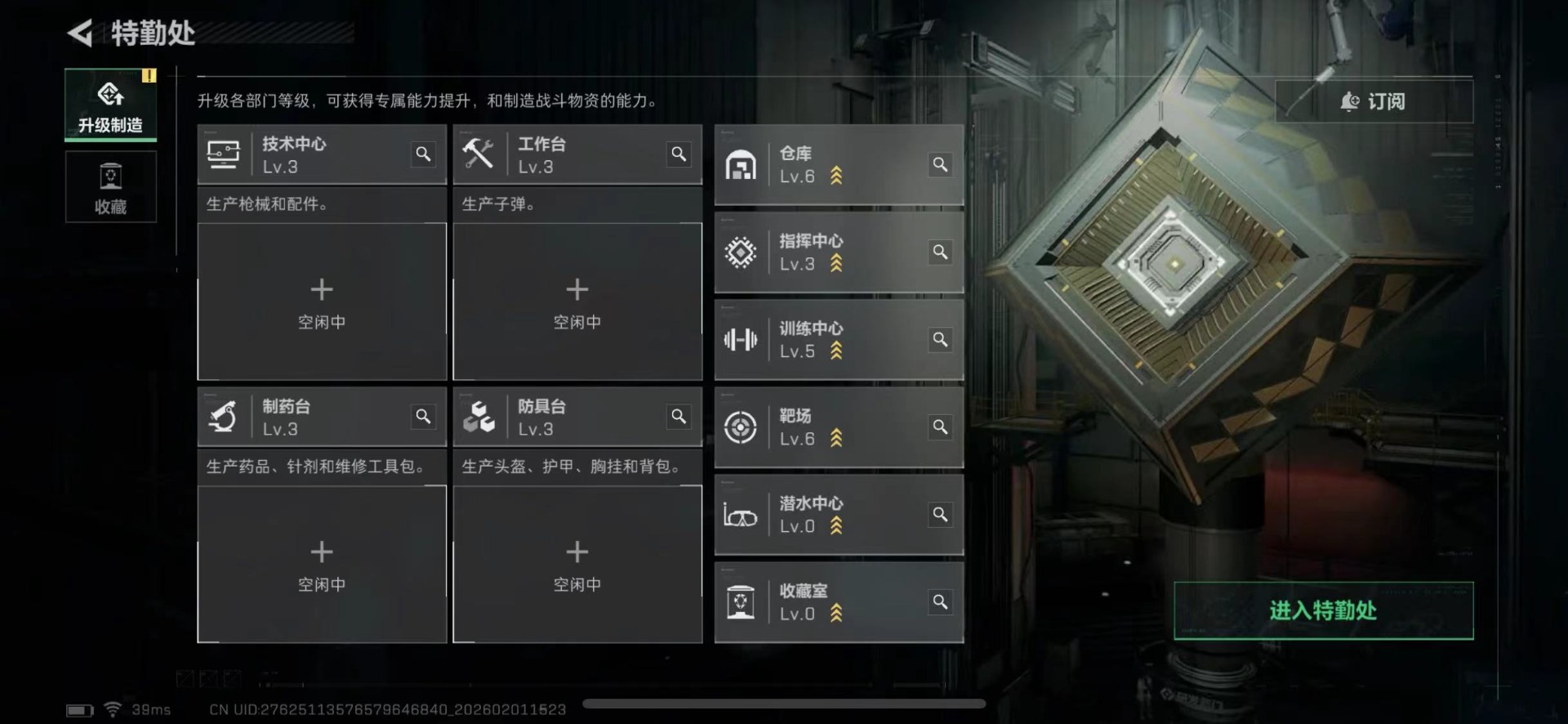 SJZQM438317三角洲行动账号详情图6