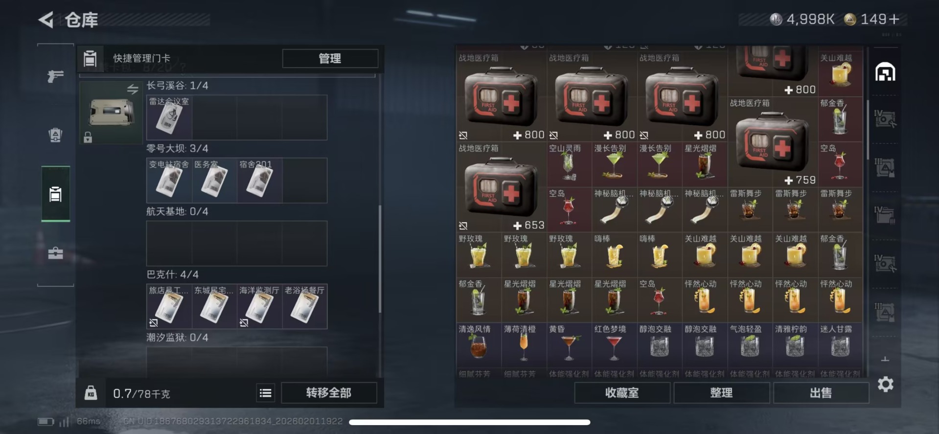 SJZQM438318三角洲行动账号详情图4