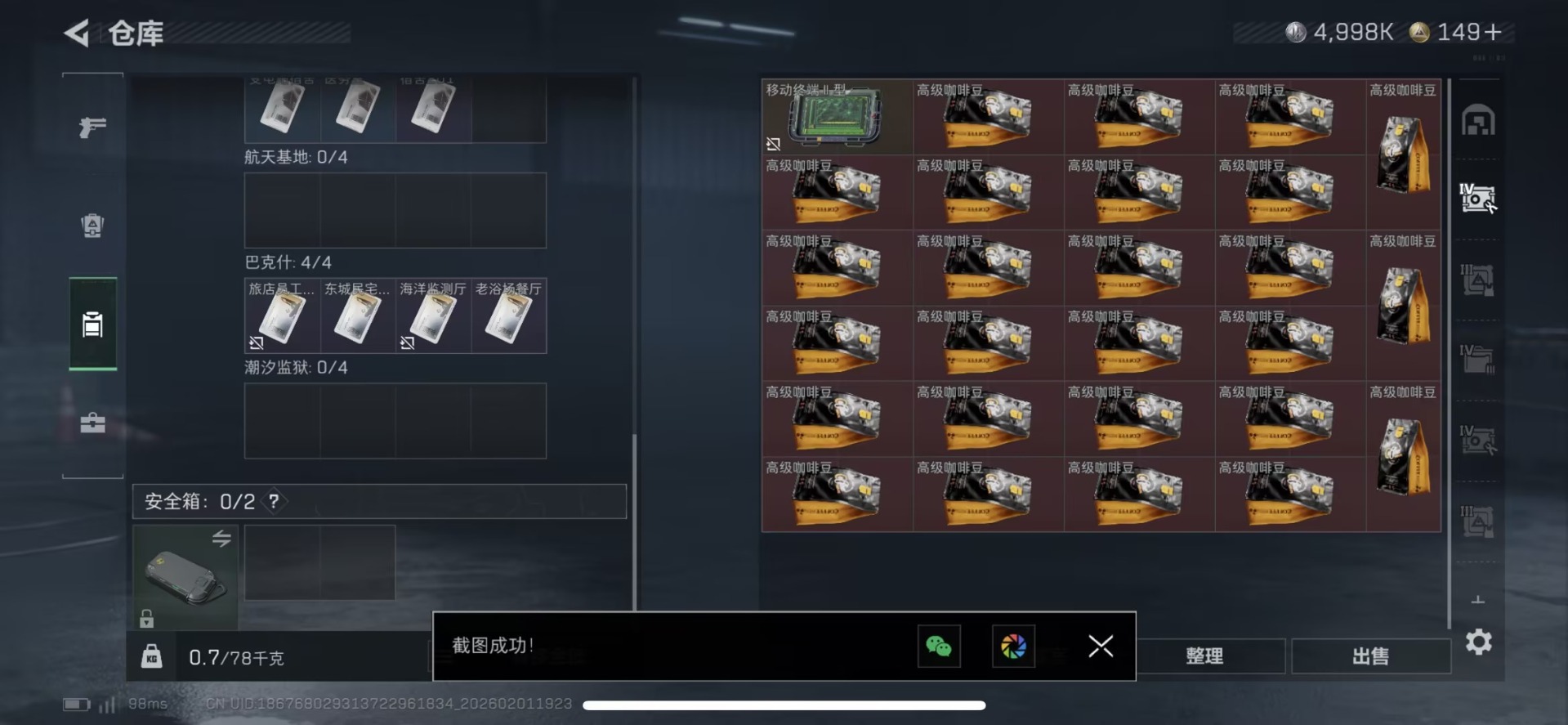 SJZQM438318三角洲行动账号详情图5