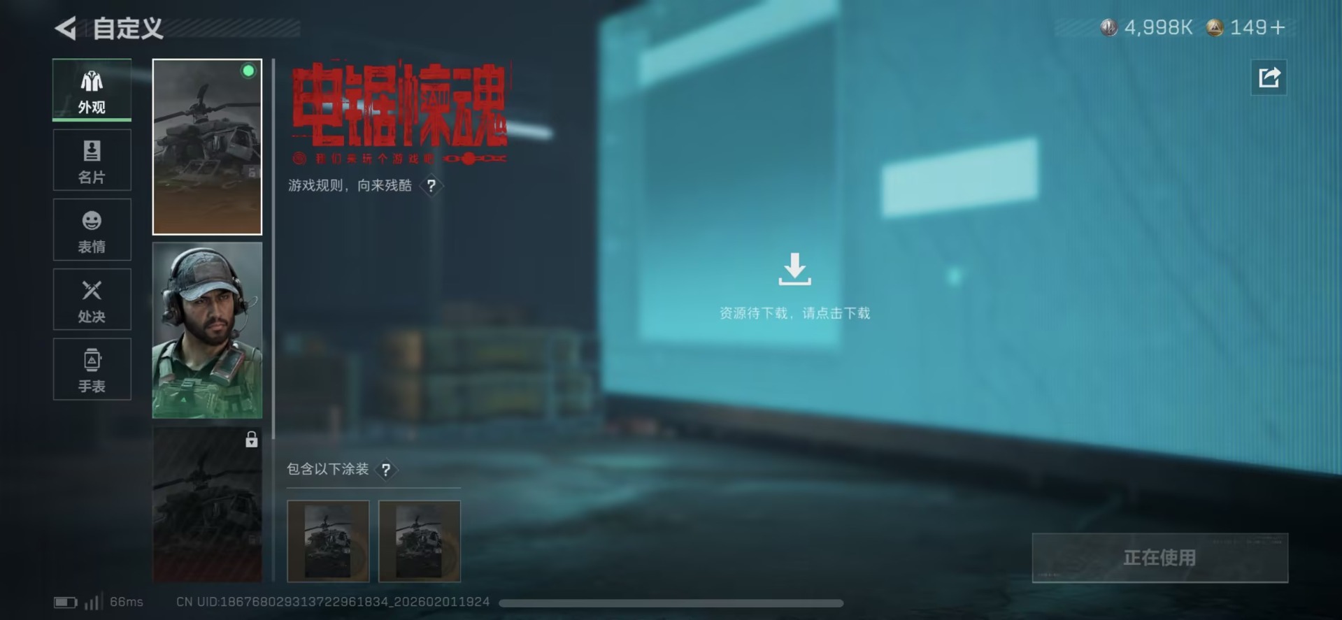 SJZQM438318三角洲行动账号详情图12