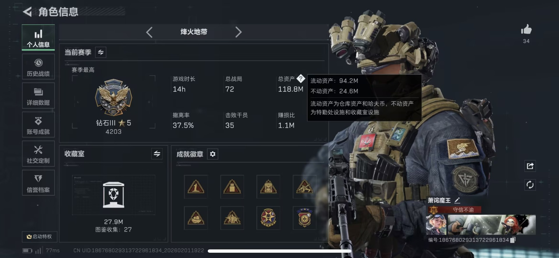 SJZQM438318三角洲行动账号详情图11