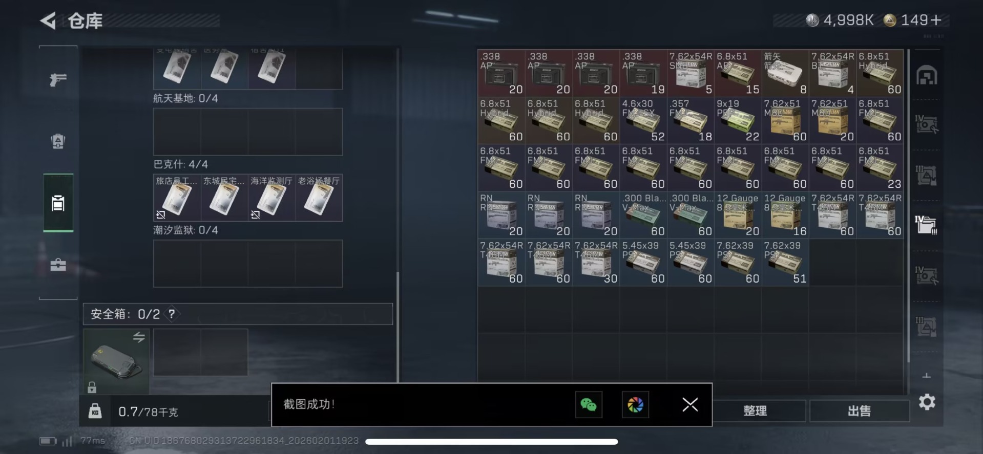 SJZQM438318三角洲行动账号详情图20