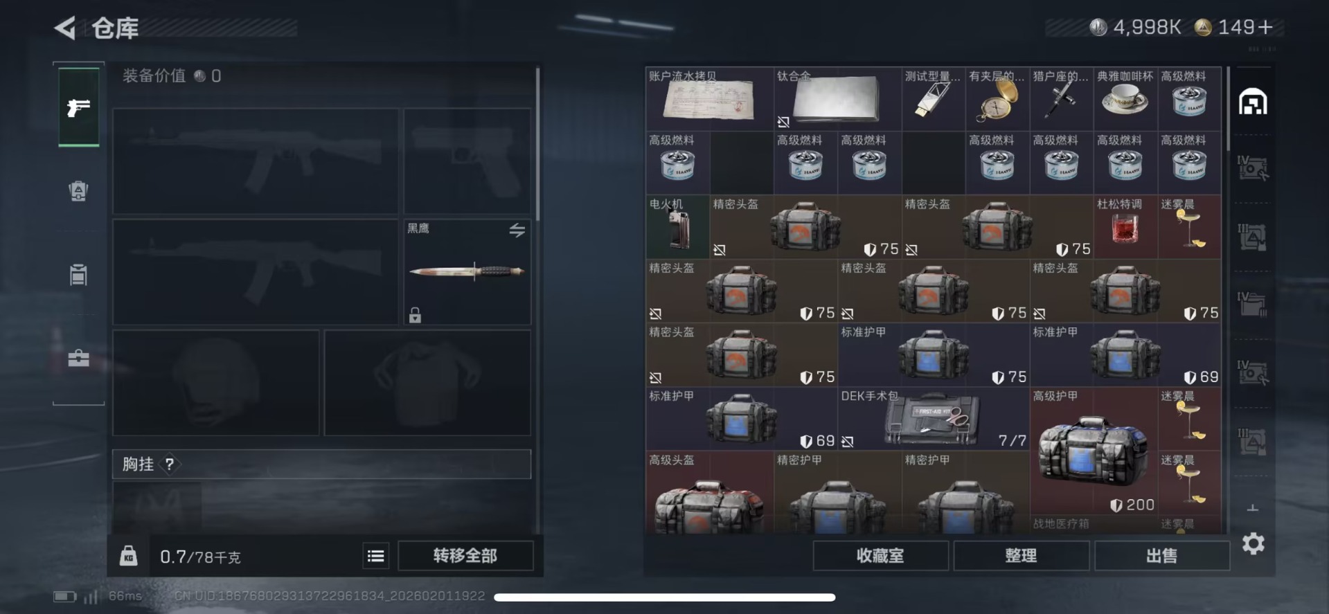 SJZQM438318三角洲行动账号详情图19