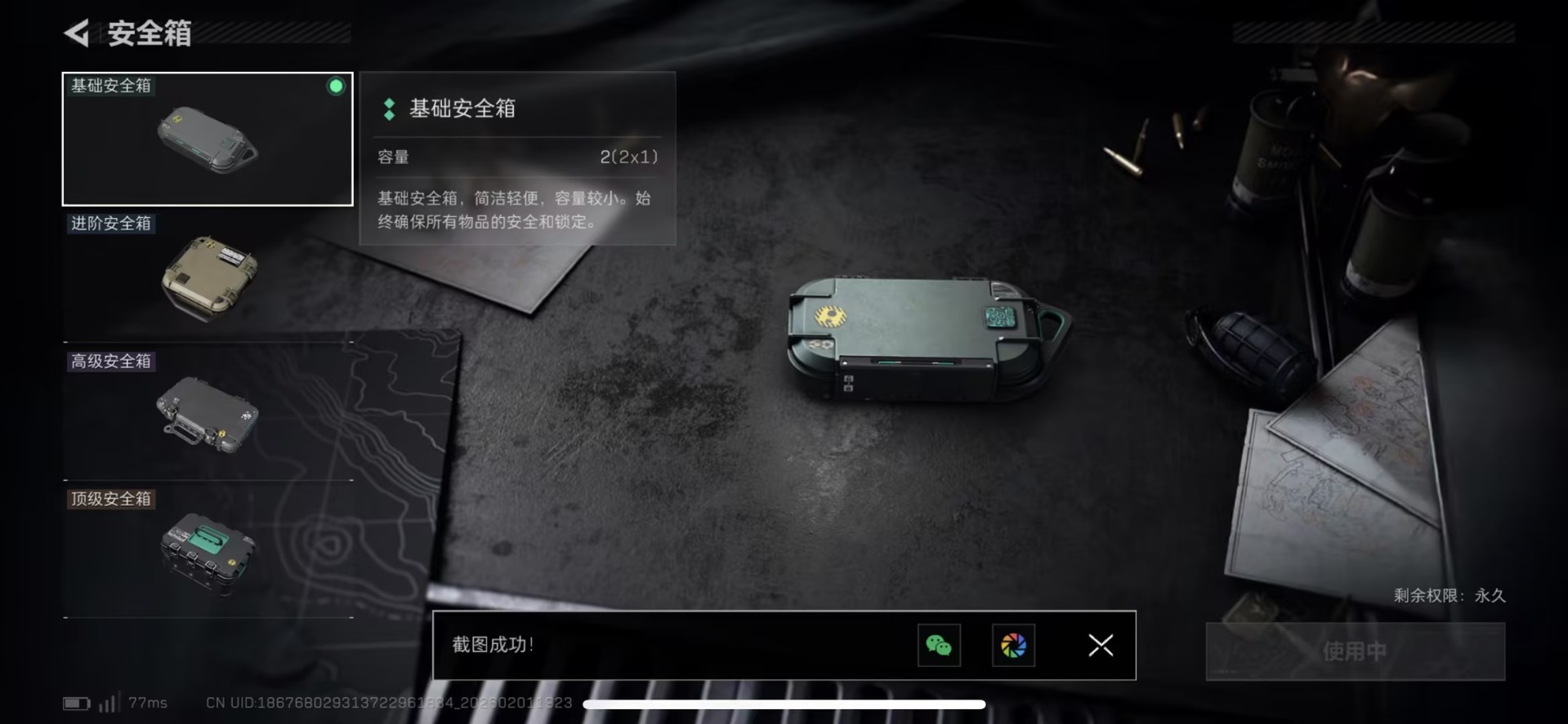 SJZQM438318三角洲行动账号详情图22