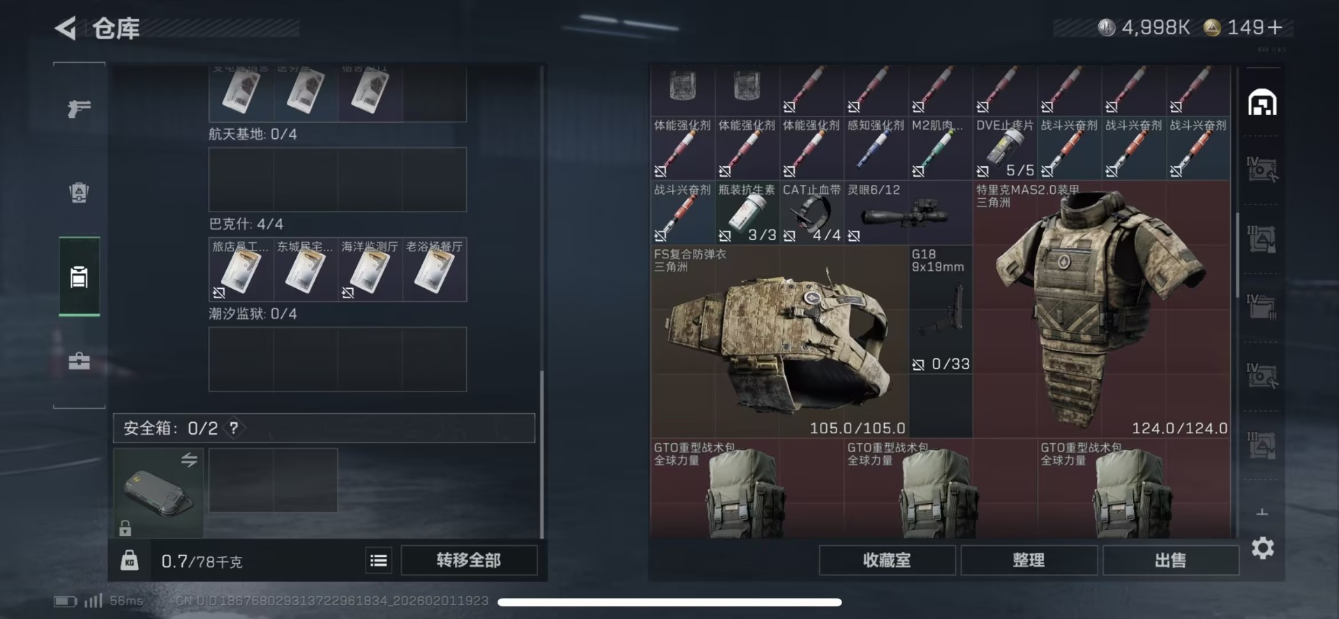 SJZQM438318三角洲行动账号详情图24