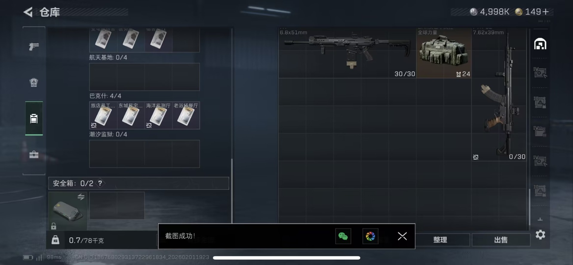 SJZQM438318三角洲行动账号详情图25