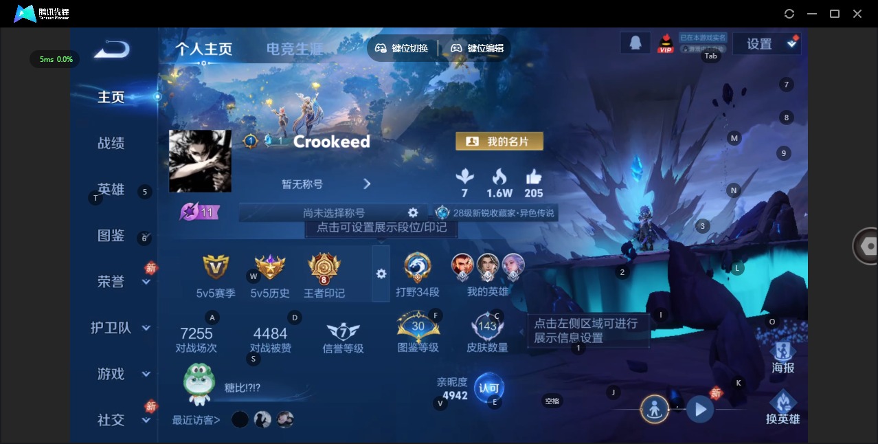 WZCMW4138225王者荣耀账号详情图2