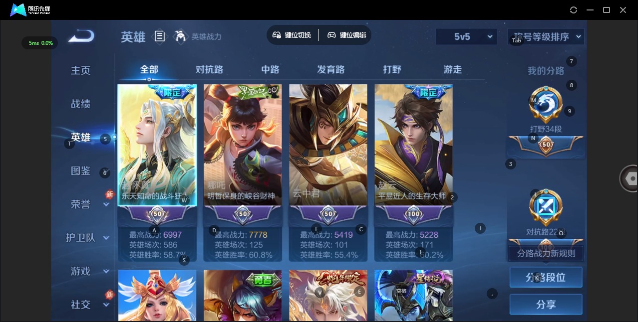 WZCMW4138225王者荣耀账号详情图3