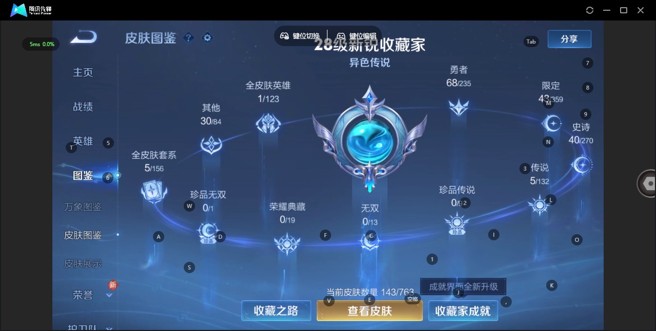 WZCMW4138225王者荣耀账号详情图4