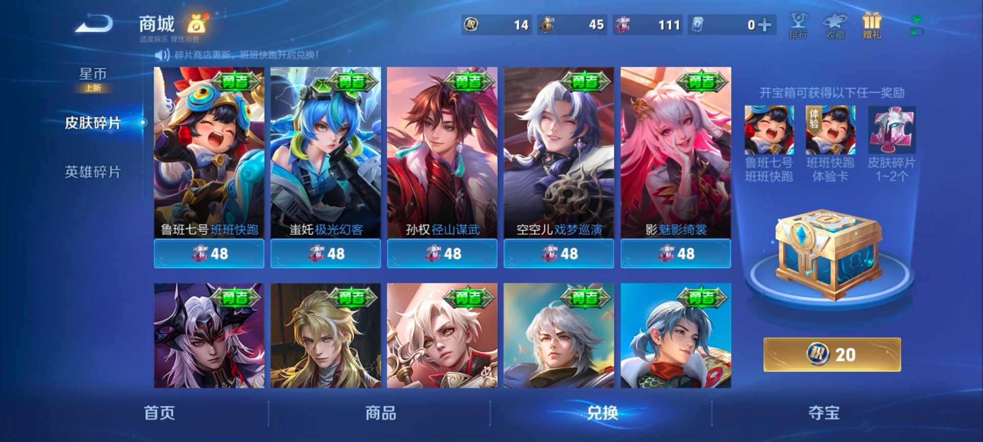 WZCMW4138230王者荣耀账号详情图5