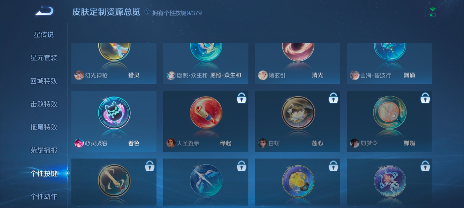 WZCMW4138230王者荣耀账号详情图7