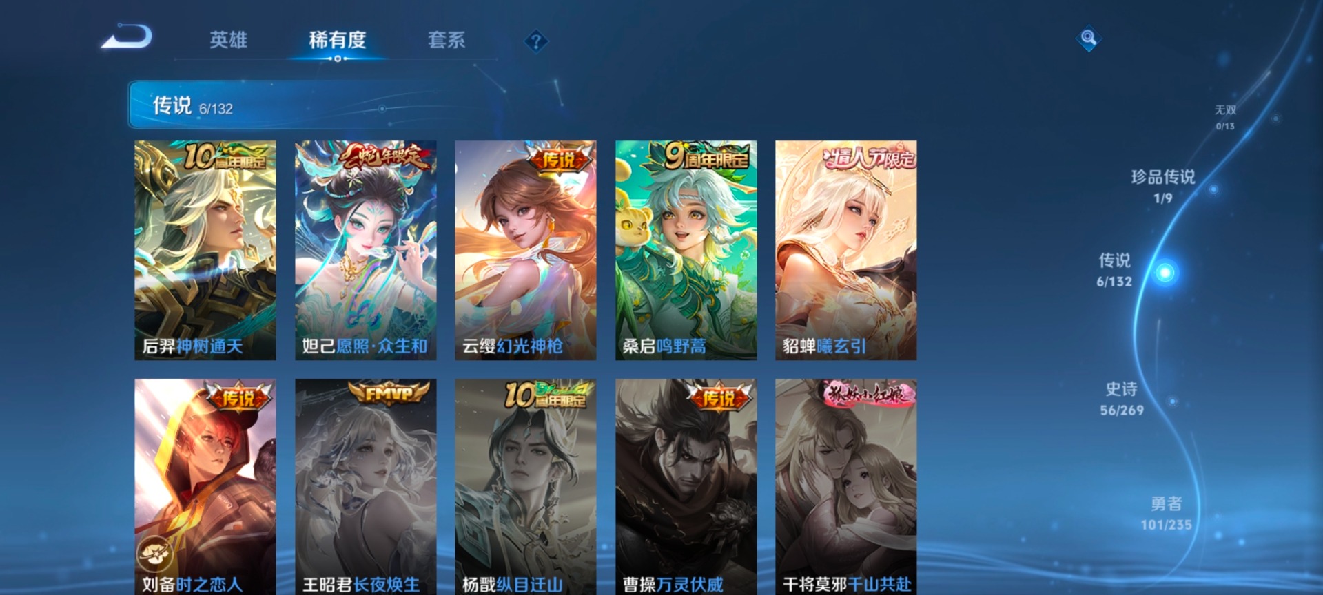 WZCMW4138230王者荣耀账号详情图9