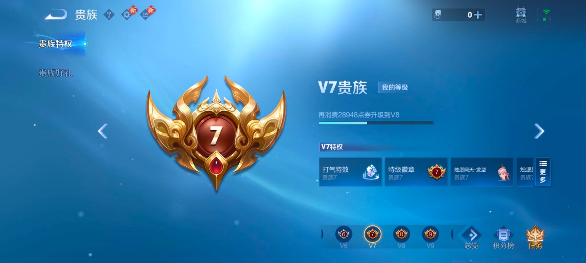 WZCMW4138230王者荣耀账号详情图15