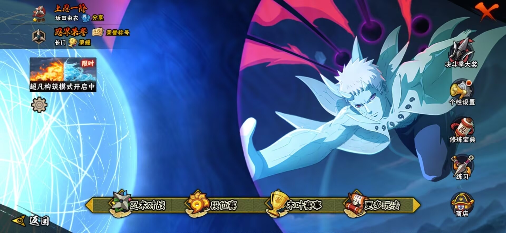 HYQM49895火影忍者账号详情图4